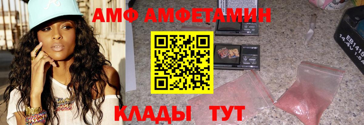 АМФ 98% Белгород