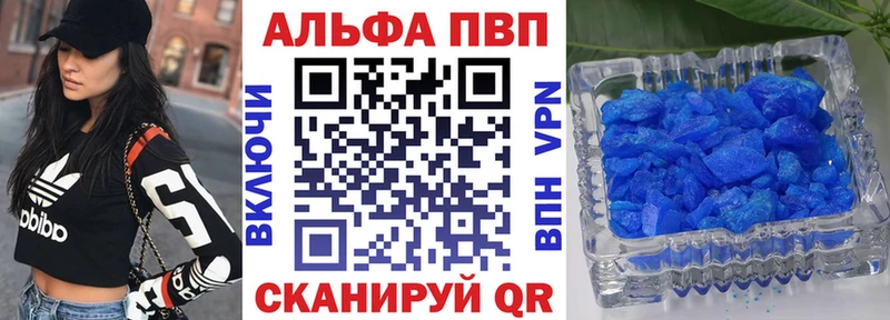 А ПВП кристаллы  наркошоп  Белгород 