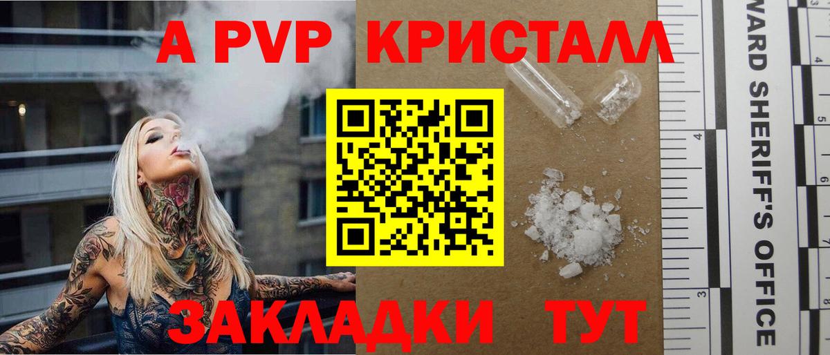 Alfa_PVP Соль Белгород