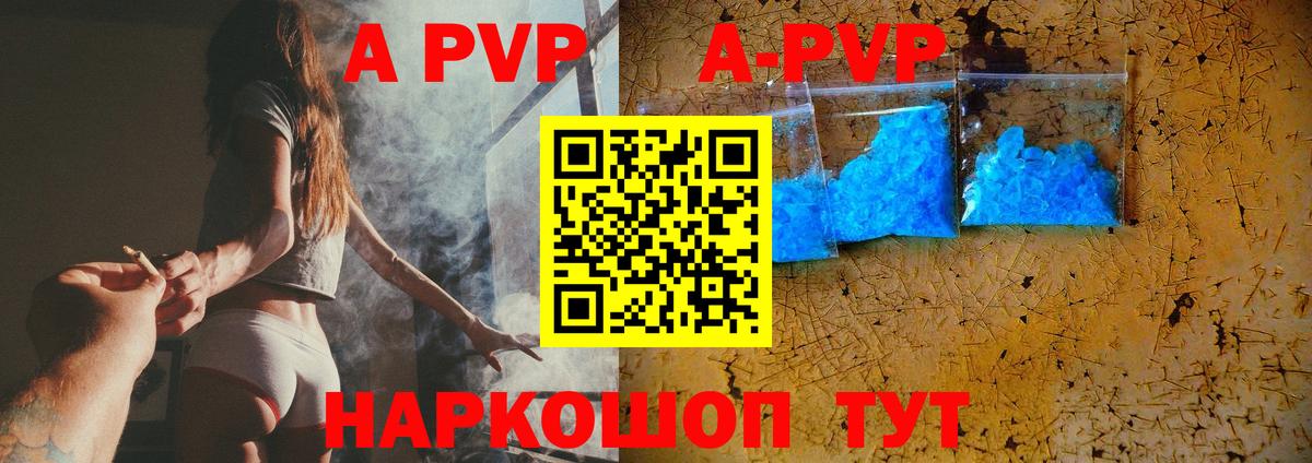 APVP СК  Alpha-PVP СК КРИС  Белгород  сколько стоит  APVP СК 