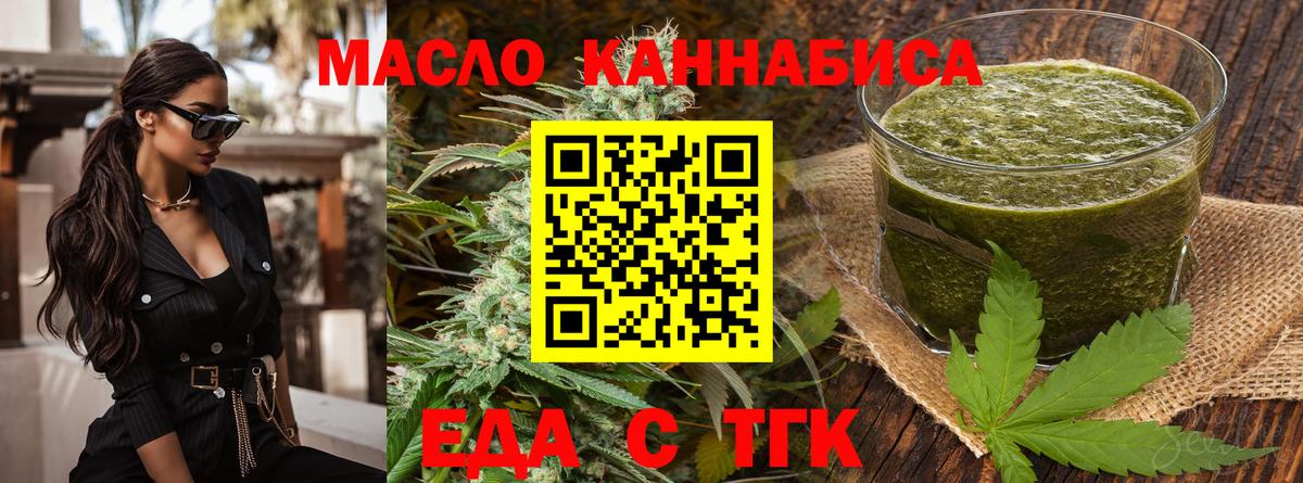 Cannafood марихуана  Вход с VPN  Белгород 