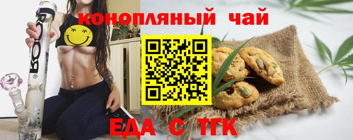 Canna-Cookies марихуана  Белгород 