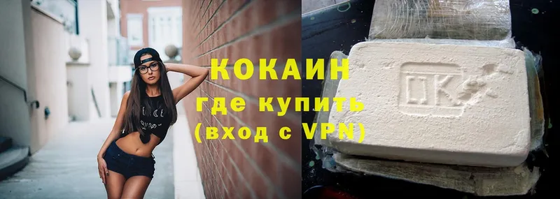 Cocaine 97%  где купить наркоту  Белгород 