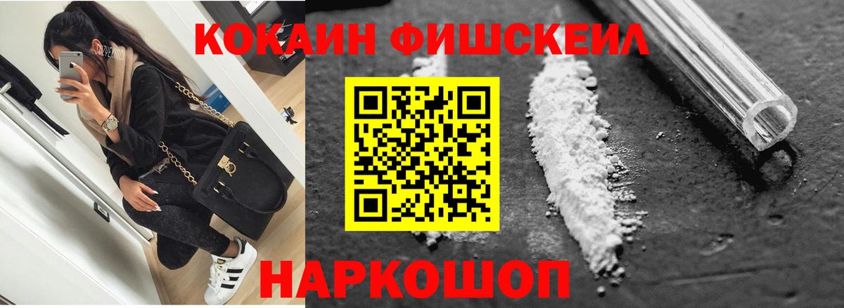 КОКАИН Эквадор Белгород