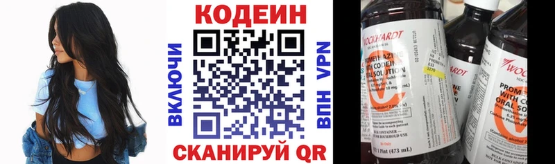 Кодеиновый сироп Lean напиток Lean (лин)  сколько стоит  Белгород 