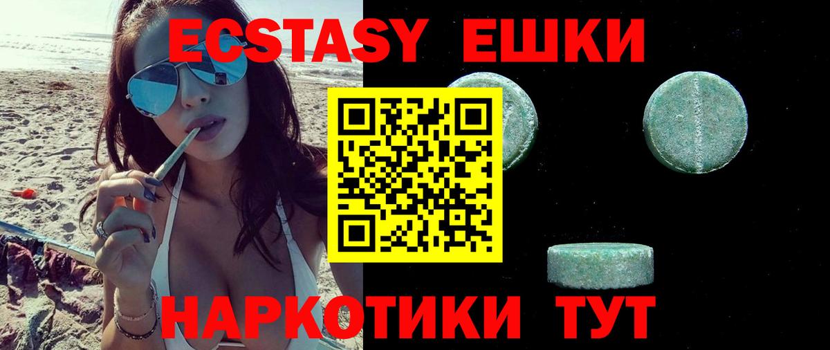 Ecstasy 280мг  Ecstasy  Экстази MDMA  Белгород 