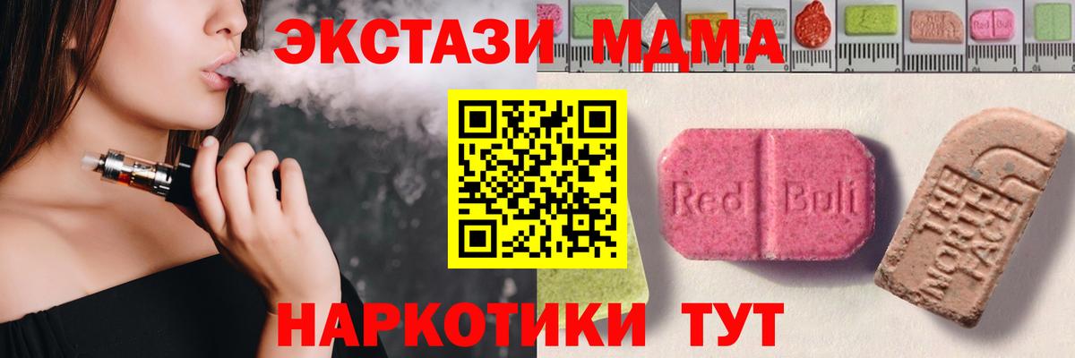 Ecstasy  Ecstasy Cube  Вход с VPN  Экстази ешки  Белгород 
