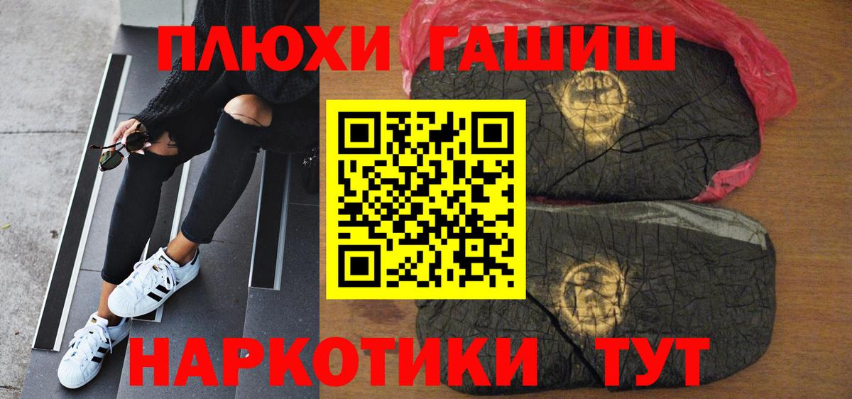 ГАШИШ Premium  ГАШ  Гашиш hashish  Белгород  Вход с VPN 