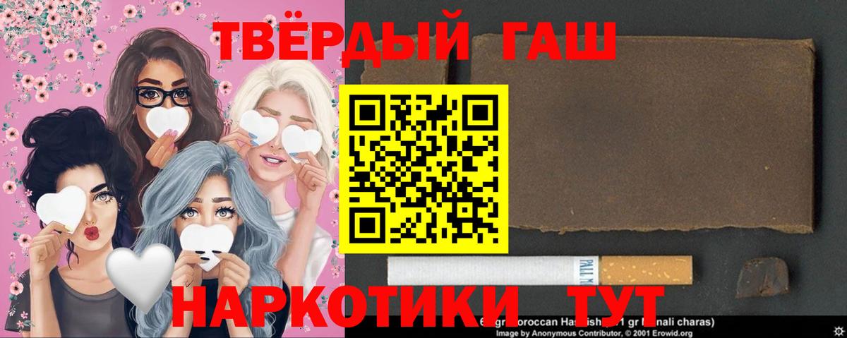 ГАШИШ Изолятор Белгород