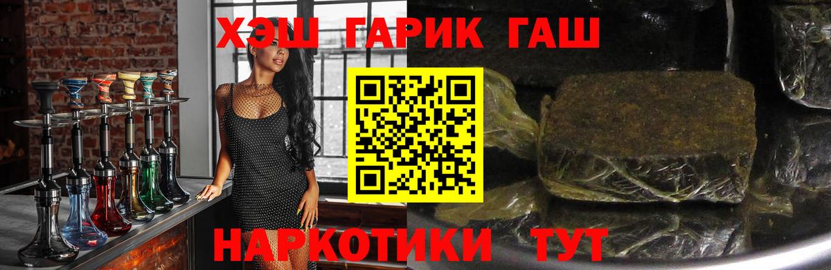 ГАШИШ гарик Белгород