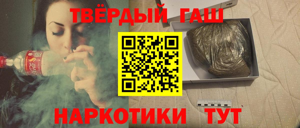 Гашиш hashish  ГАШ хэш  дарнет шоп  Белгород 