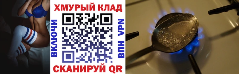 МЕГА ссылка купить наркотики сайты Белгород Героин Heroin
