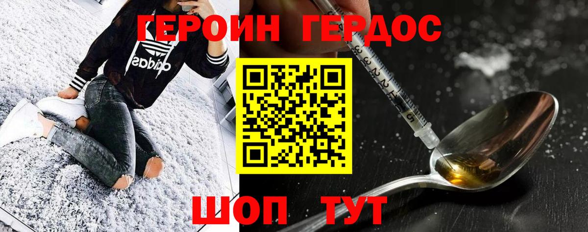 Героин  Белгород  ГЕРОИН белый 
