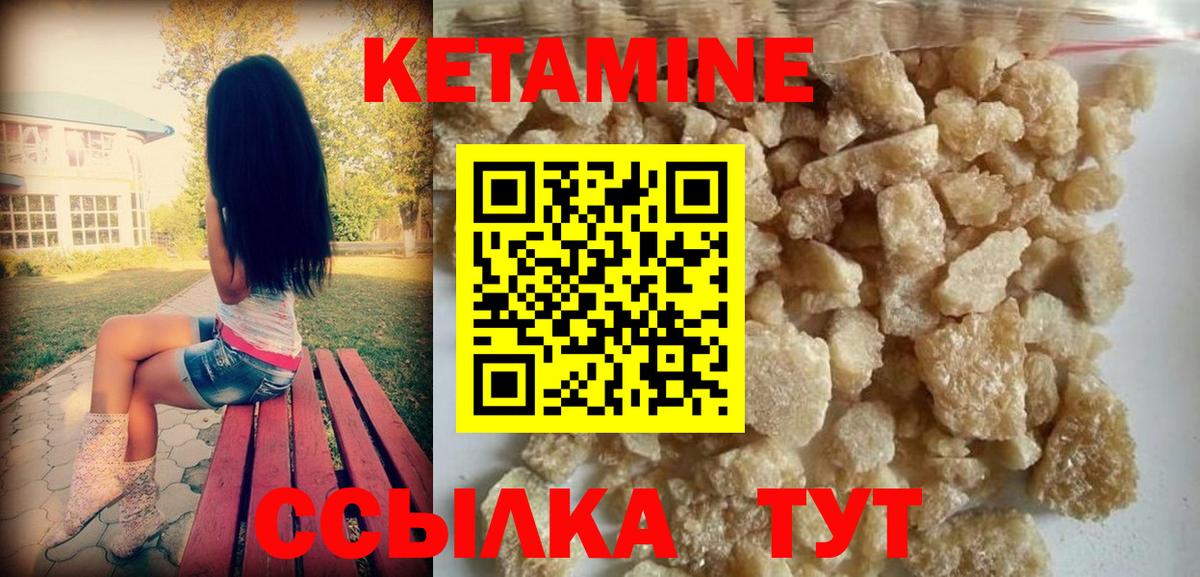 Белгород  Кетамин ketamine  ссылка на мегу ссылка  Вход с VPN 