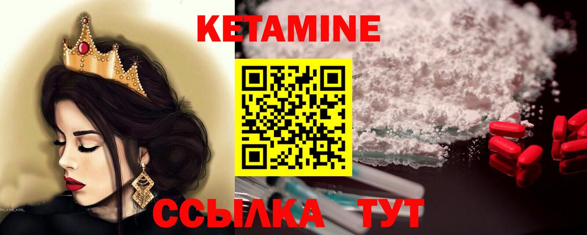 Кетамин ketamine Белгород
