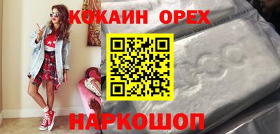 кокаин премиум Аргун