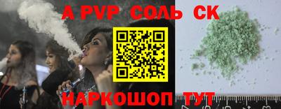 стаф Апшеронск