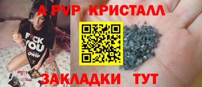 а пвп мука Апрелевка