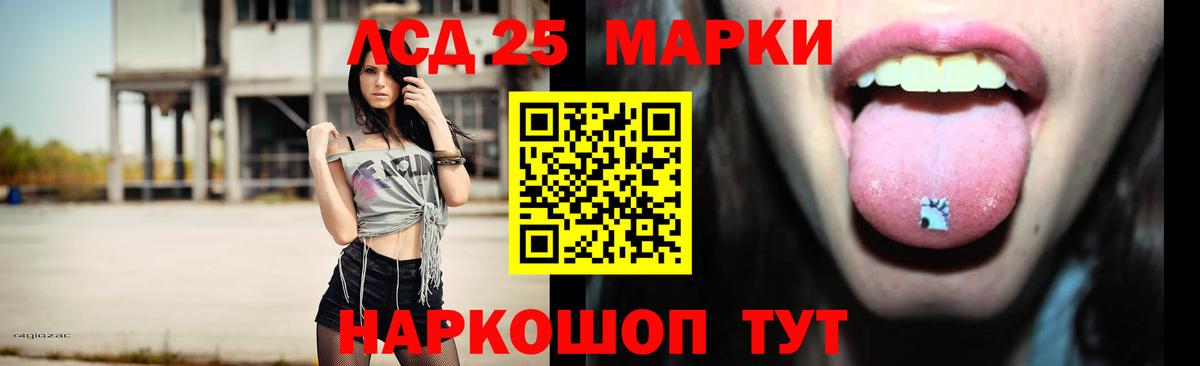 ЛСД экстази кислота Белгород