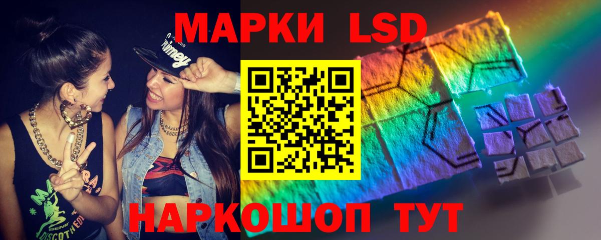 ЛСД экстази ecstasy  ЛСД экстази  Белгород  Вход с VPN  ЛСД экстази кислота 