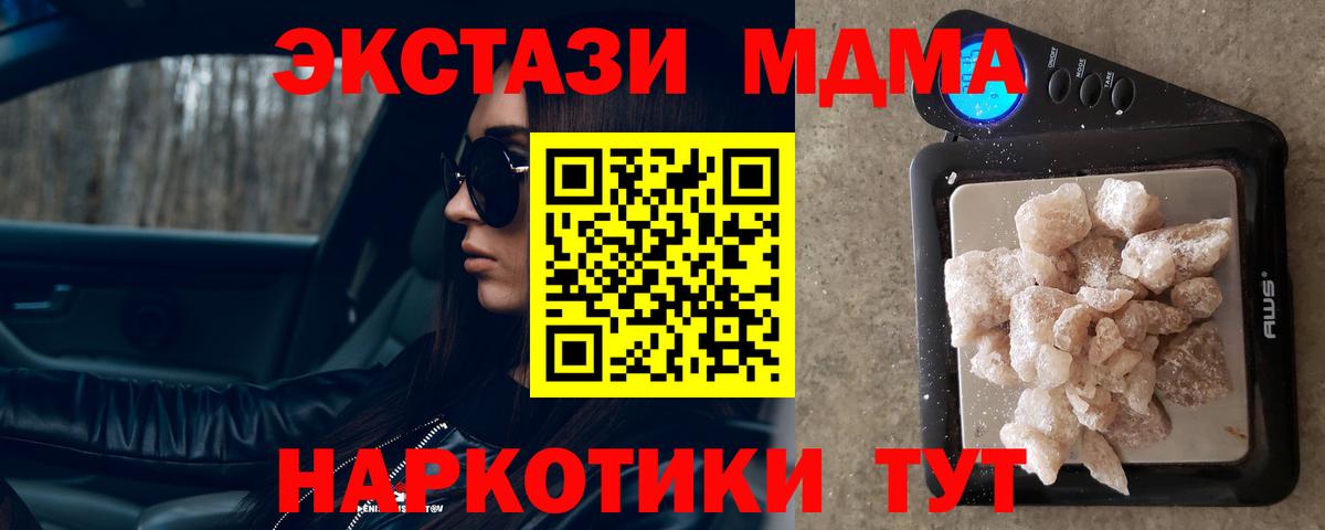 МДМА VHQ  MDMA кристаллы  Белгород 