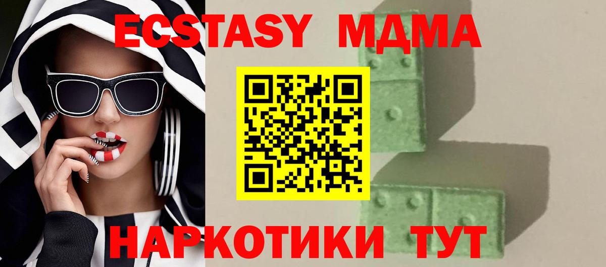 Белгород  MDMA VHQ  MDMA  Вход с VPN  MDMA молли 