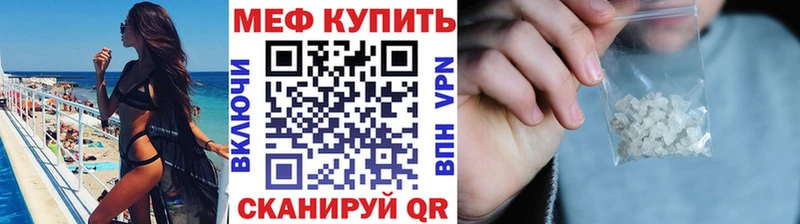 МЕФ кристаллы Белгород