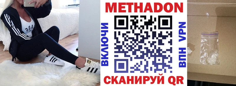 Метадон VHQ  кракен ССЫЛКА  Белгород 