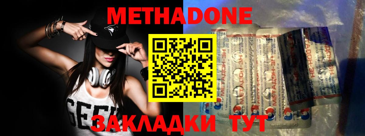МЕТАДОН белоснежный Белгород