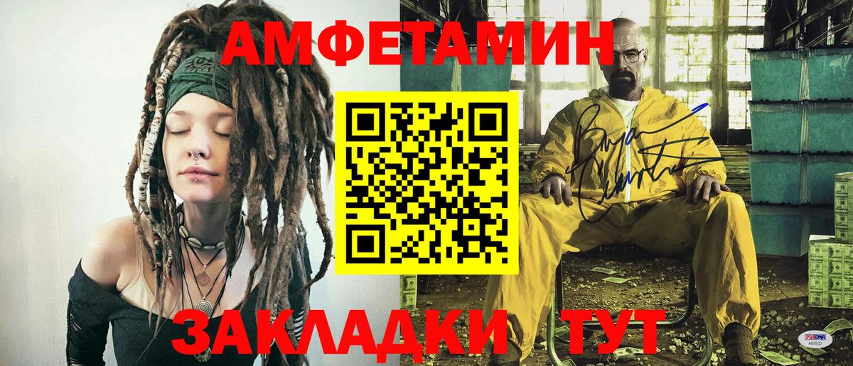 МЕТАМФЕТАМИН винт Белгород