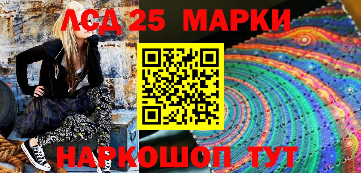 Марки 25I-NBOMe 1,5мг Белгород