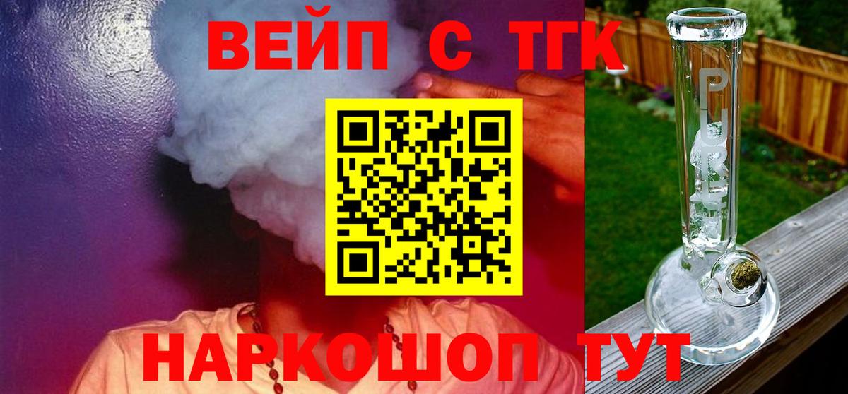 ТГК гашишное масло Белгород
