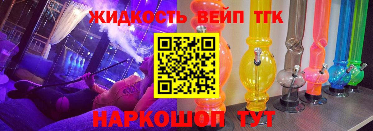 Дистиллят ТГК THC oil  Дистиллят ТГК вейп  Вход с VPN  Белгород 