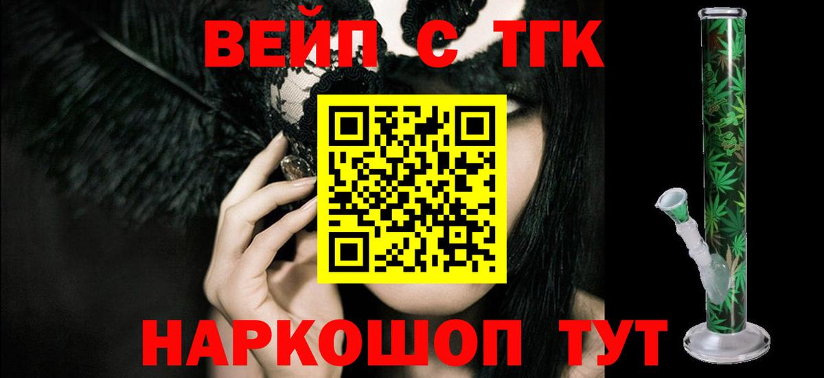 Дистиллят ТГК Wax  Белгород 