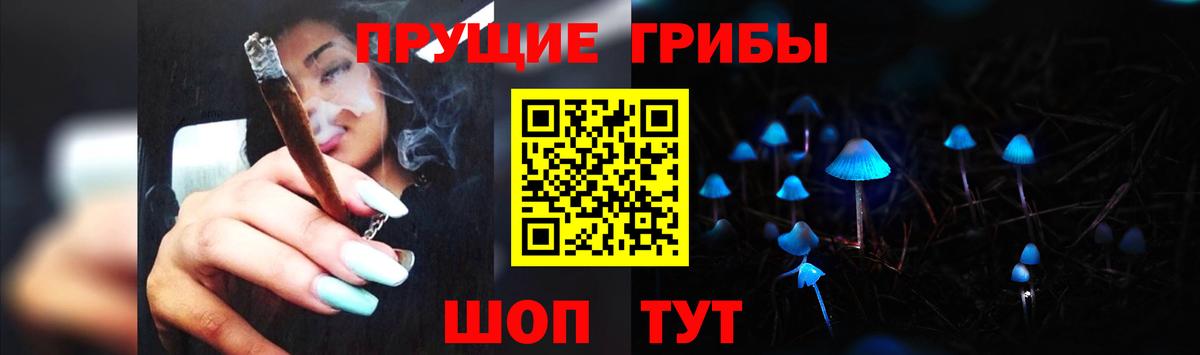 Галлюциногенные грибы ЛСД  Белгород 