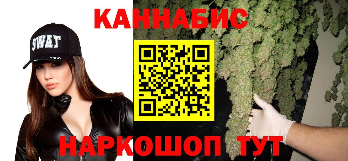 Бошки Шишки OG Kush Белгород